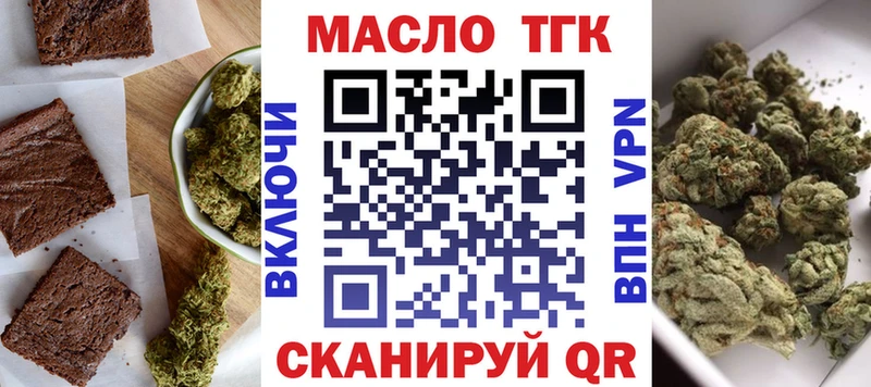 Еда ТГК марихуана  Балабаново 