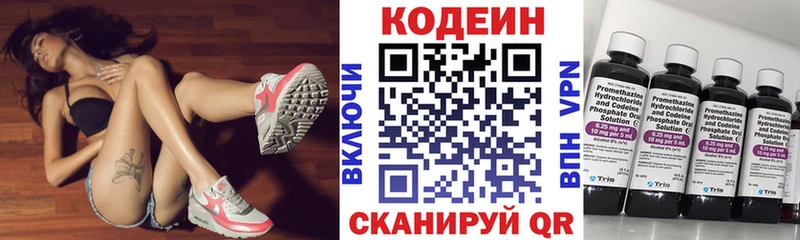 Кодеин напиток Lean (лин)  даркнет наркотические препараты  Балабаново 