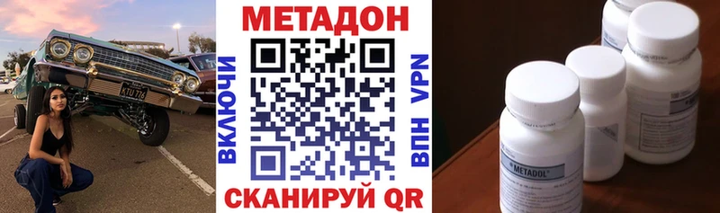 купить наркотик Балабаново omg зеркало Метадон кристалл